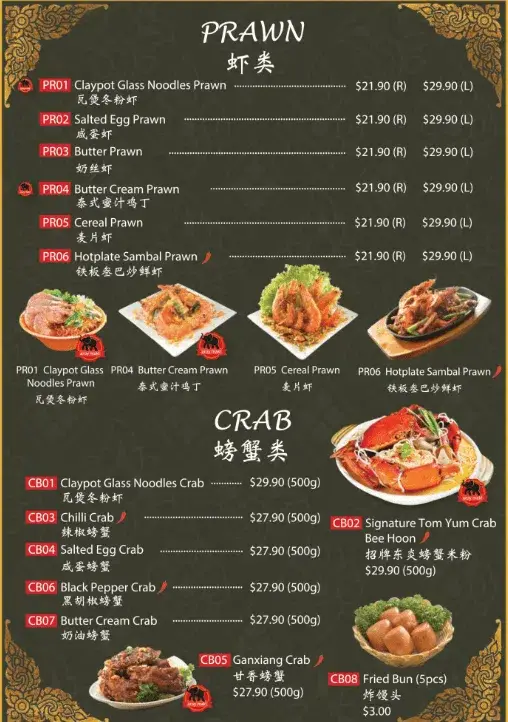 Central Thai Prawn Dishes Menu 1