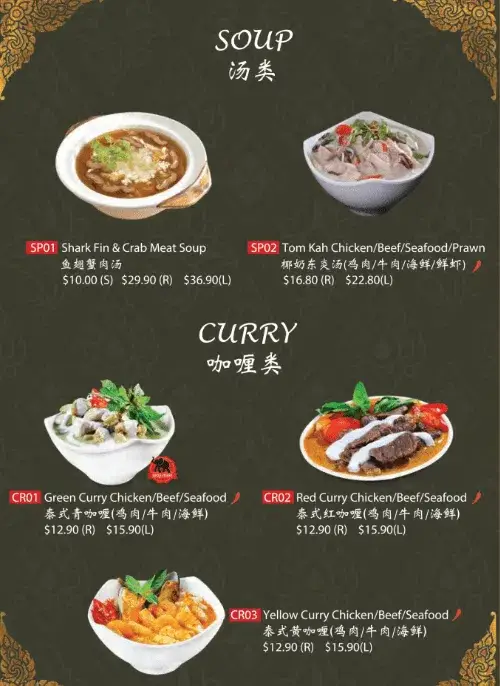 Central Thai Singapore Menu – Soup prices