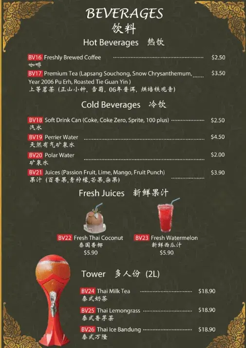 Central Thai Singapore Signature Beverages Menu prices