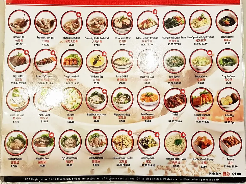 Balestier Bak Kut Teh Menu Pork & Beef prices