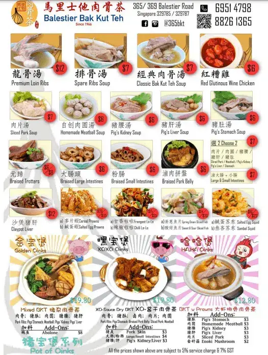 Balestier Bak Kut Teh Menu Pot of Oinks prices