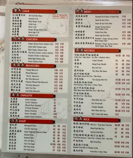 Hong Kong Street Long Ji Fish Menu