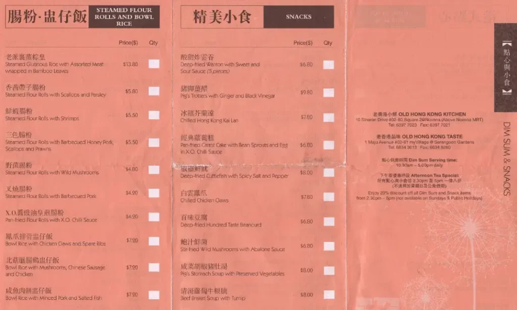 Old Hong Kong Kitchen Menu – BBQ And Marinated Meat  prices