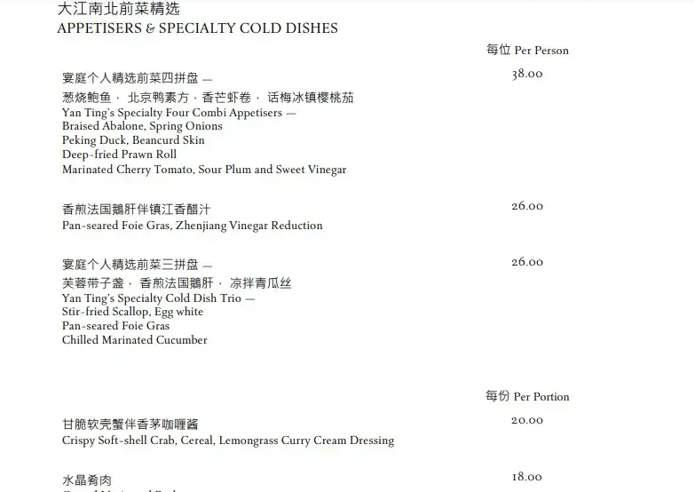 Yan Ting Singapore Dim Sum Menu prices