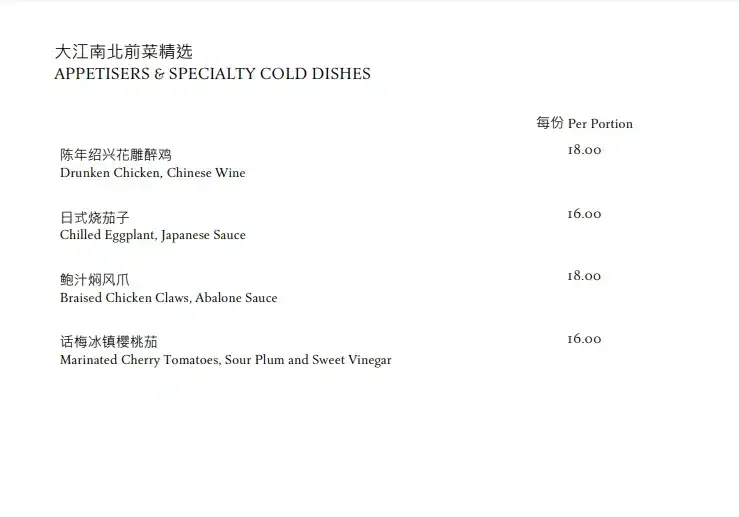 Yan Ting Singapore Menu – Soup & Vegetable prices