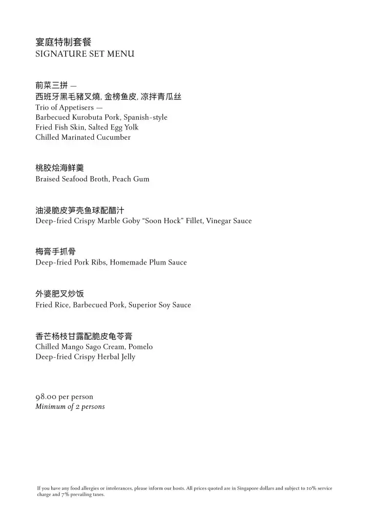 yan ting menu